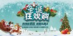 圣诞海报