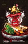 串串香海报