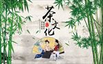 茶文化背景墙装饰画