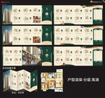 房地产 住宅户型折页