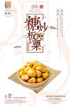 板栗