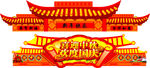 门头