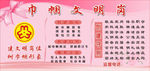 建文明岗位树巾帼形象