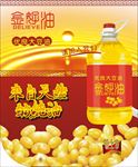 大豆油