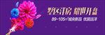 房地产广告 开盘 热恋 新品