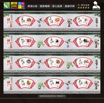 社会主义核心价值观
