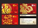 购物卡  健康卡 洗车卡 狗年
