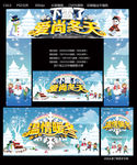 下雪了