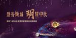 晚宴背景板