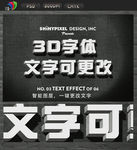 白色3D立体字设计