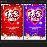 冬天