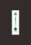 信阳毛尖