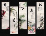 梅兰竹菊