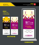 丰胸门型展架