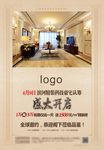 豪宅样板房开放