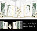 白色简约大理石婚礼
