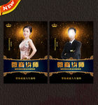微商讲师