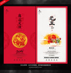 元旦海报