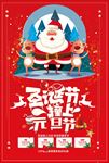 圣诞元旦快乐