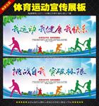 体育运动