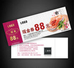 日本美食代金券