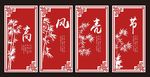 廉政展板