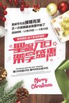 圣诞元旦