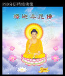 释迦牟尼佛