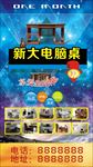 ,办公桌,
