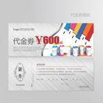 油漆代金券