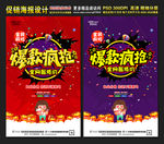 爆款疯抢