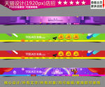 淘宝店招图片
