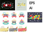 2018新年跨年字体设计集
