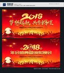 年会