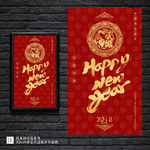 中国简约新年快乐艺术字海报