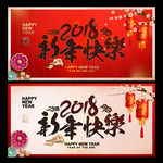 新年