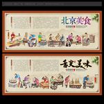 北京美食