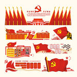 党建文化墙