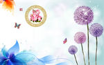 梦幻蒲公英福字蝴蝶电视背景墙