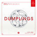 饺子