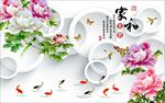 家和富贵电视背景墙