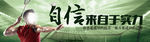 自信来自于实力