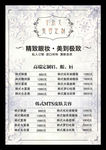 纹绣价目表