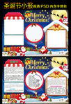 中英语圣诞节小报平安夜手抄报