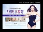 减肥