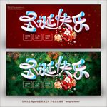 圣诞节