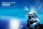 企业文化海报 传单