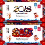2018狗年