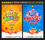 充值抽大奖