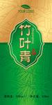 竹叶青酒 平面图